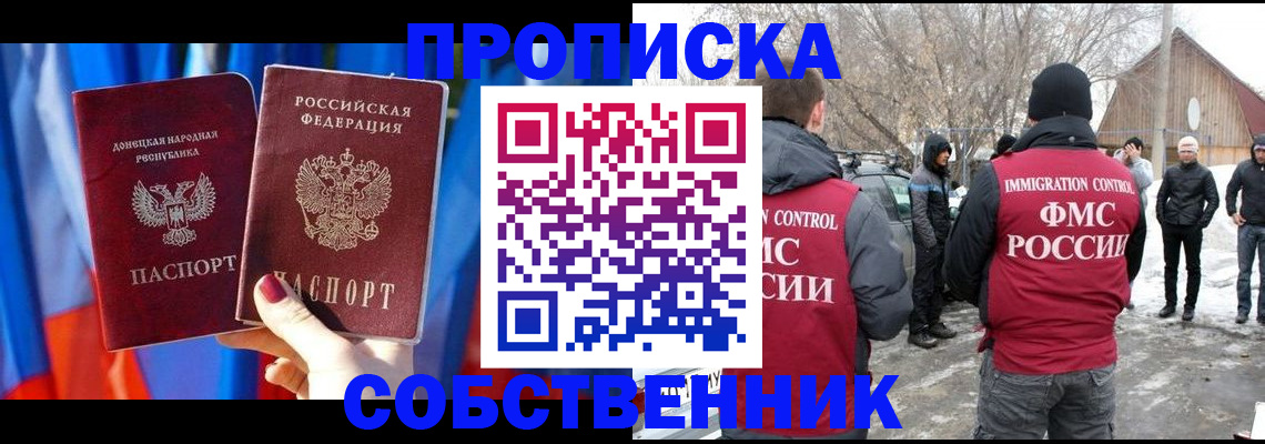 временная регистрация для школы в Тимашёвске