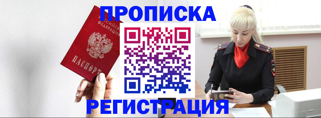 регистрация в Тимашёвске