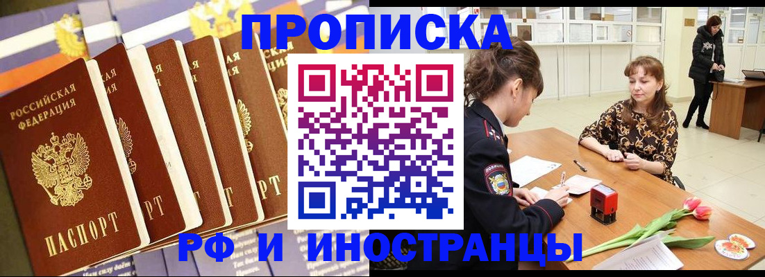 временная регистрация законно в Тимашёвске
