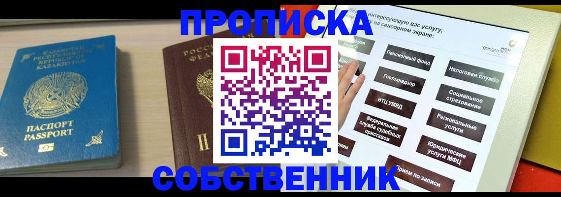 регистрация для дет. сада в Тимашёвске