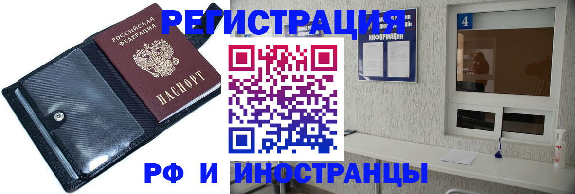временная регистрация законно в Тимашёвске